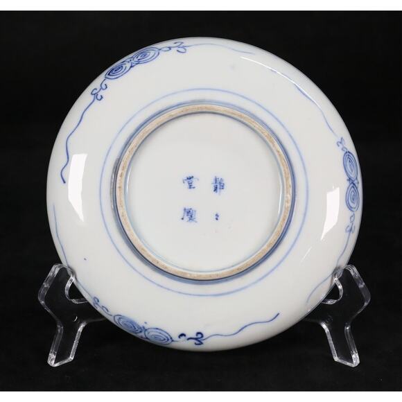 Set of 5 Japanese Porcelain Plates - Picture 8 of 12